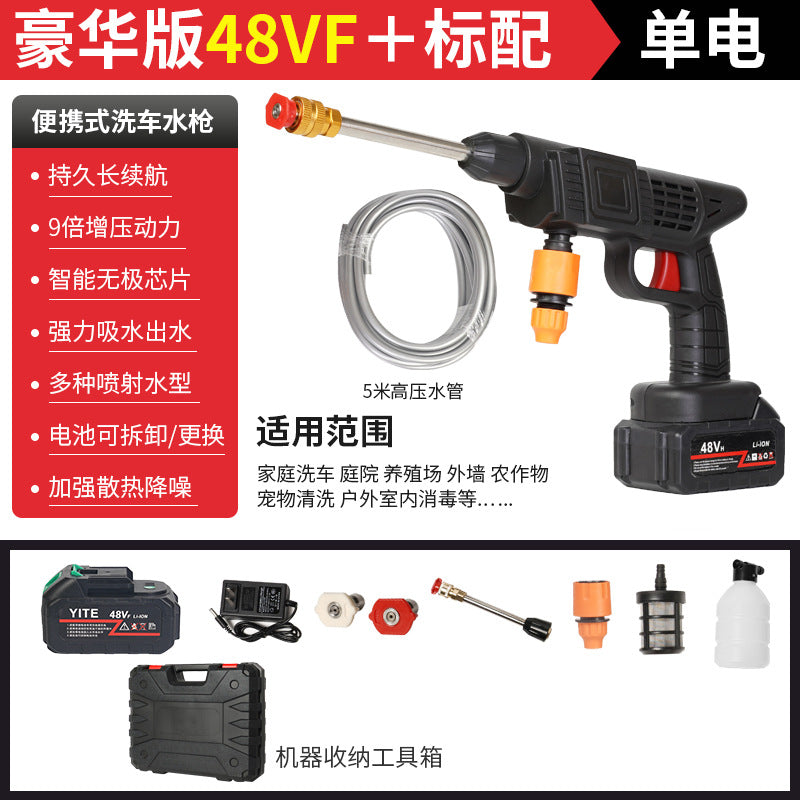 Portable Wireless High-Pressure Car Wash Gun